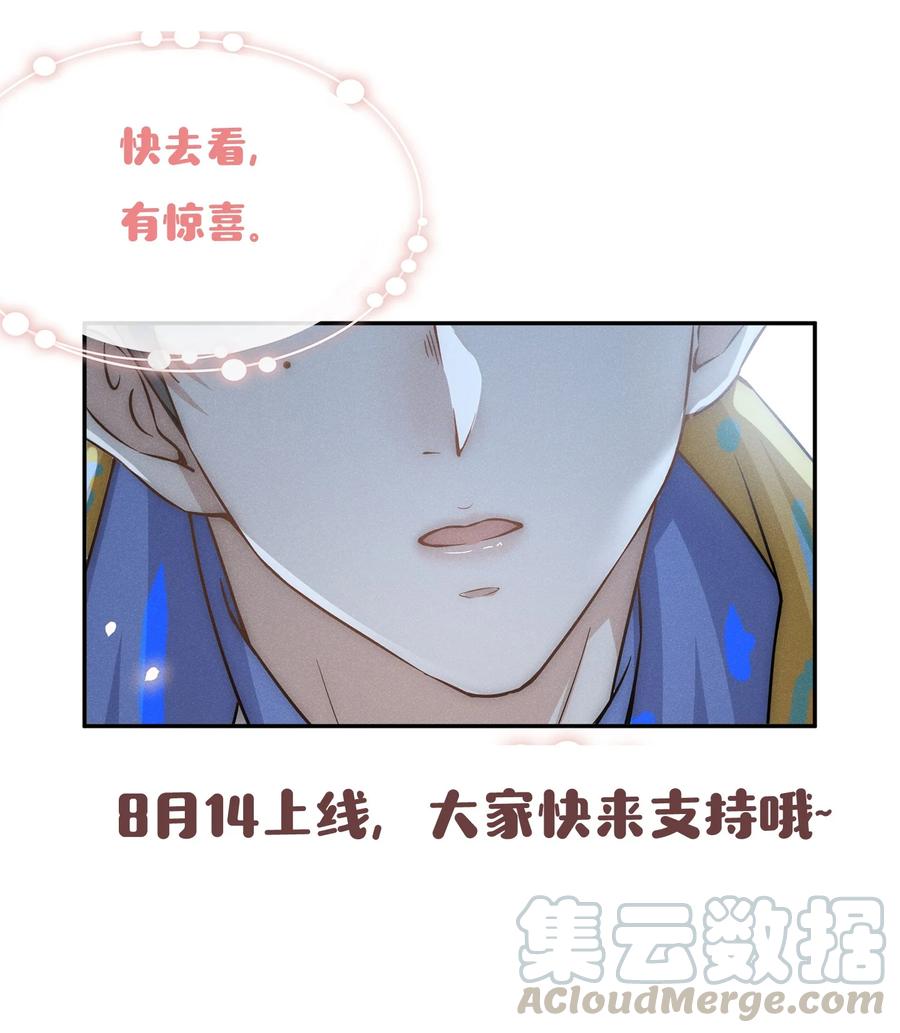 来生不见 015 我不想和你做兄弟！ 第25页