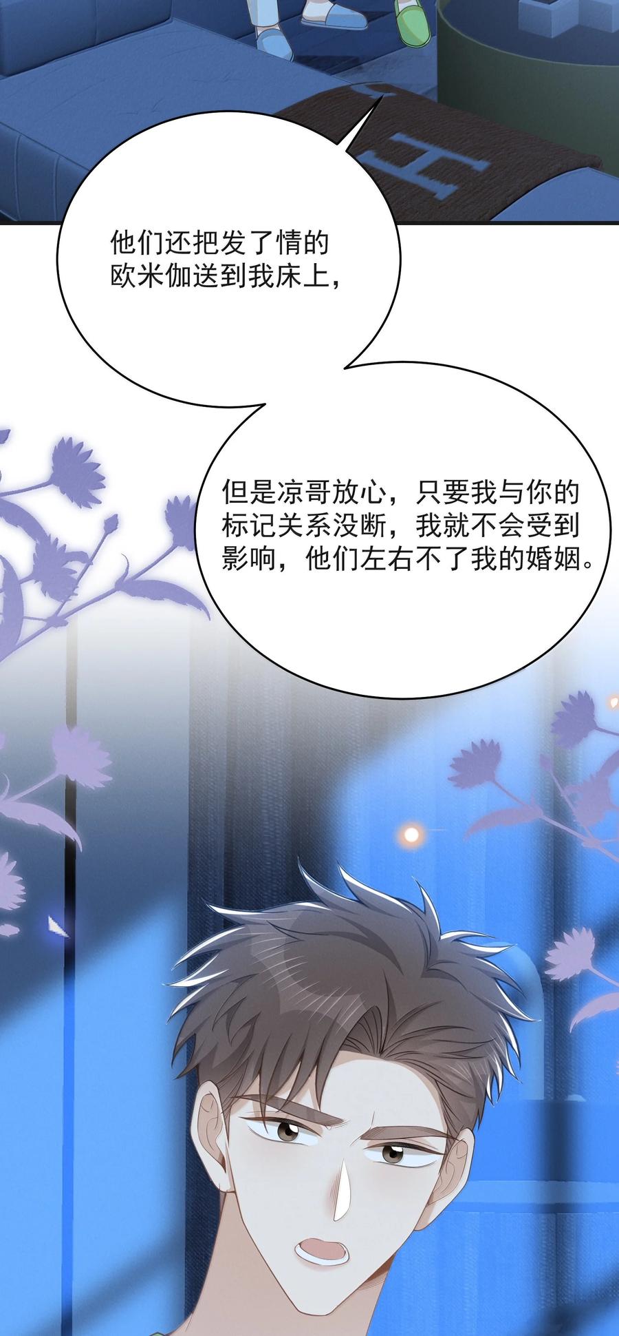 来生不见 151 未免太孤单了！ 第6页