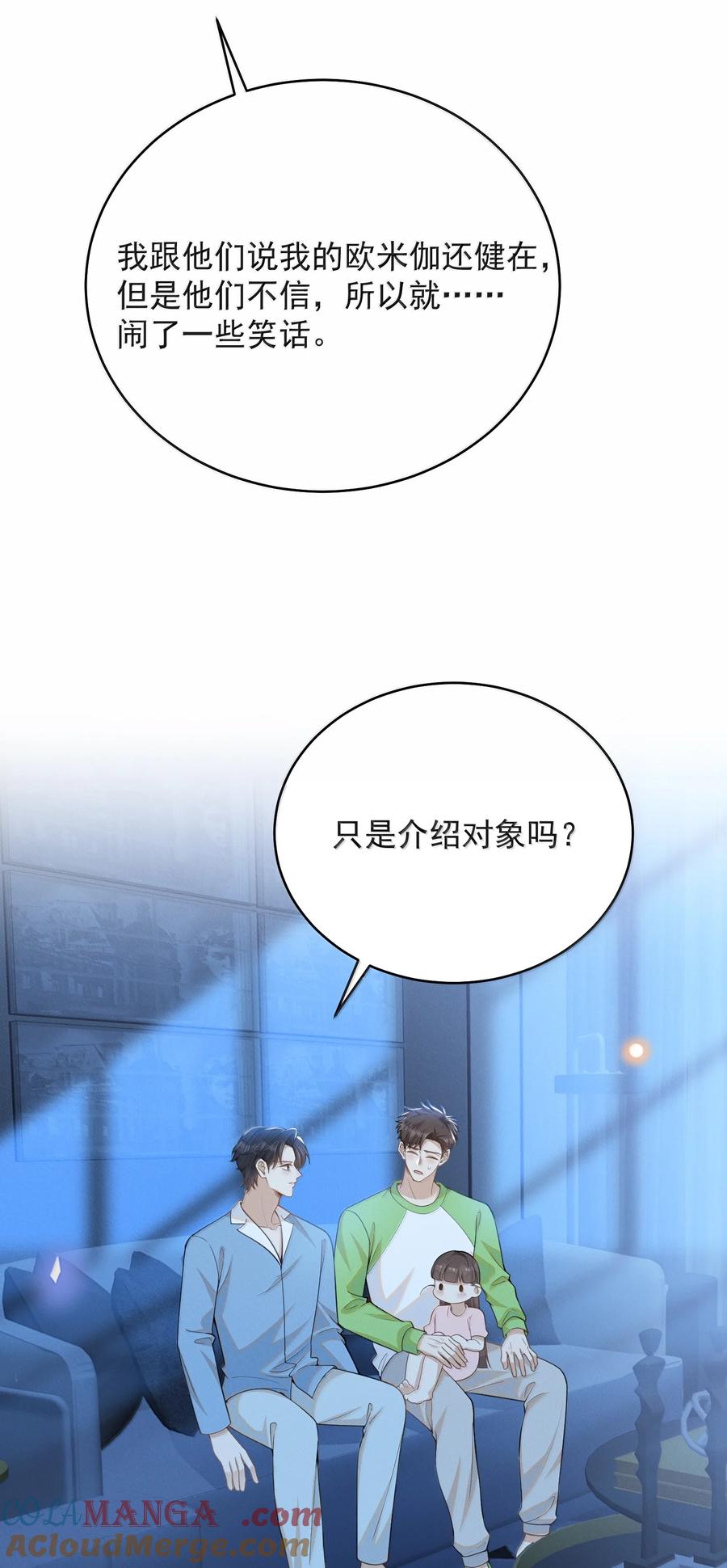 来生不见 151 未免太孤单了！ 第5页