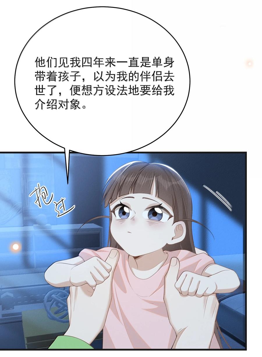 来生不见 151 未免太孤单了！ 第4页