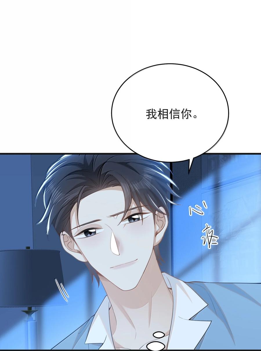 来生不见 151 未免太孤单了！ 第8页