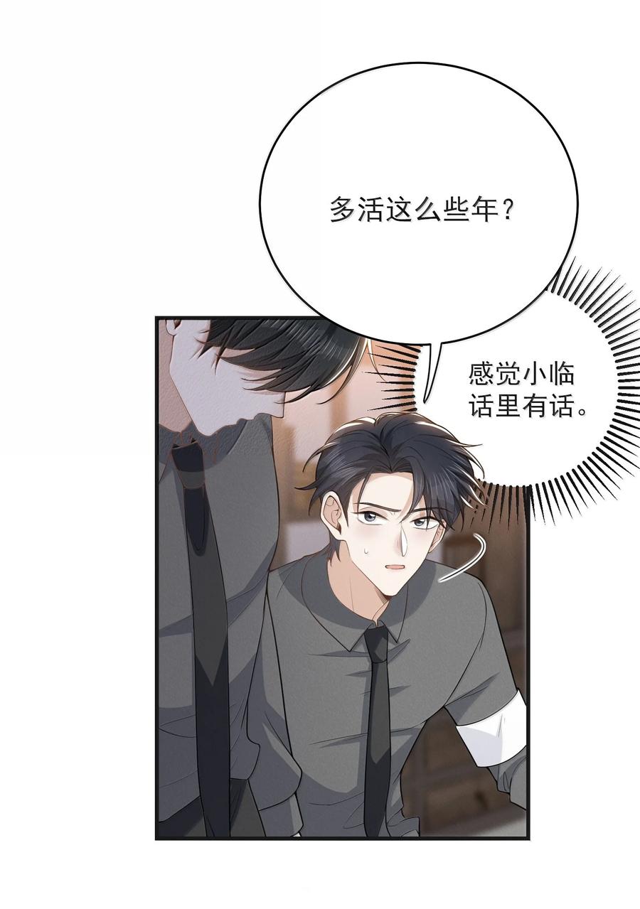 来生不见 154 当众承诺 第10页