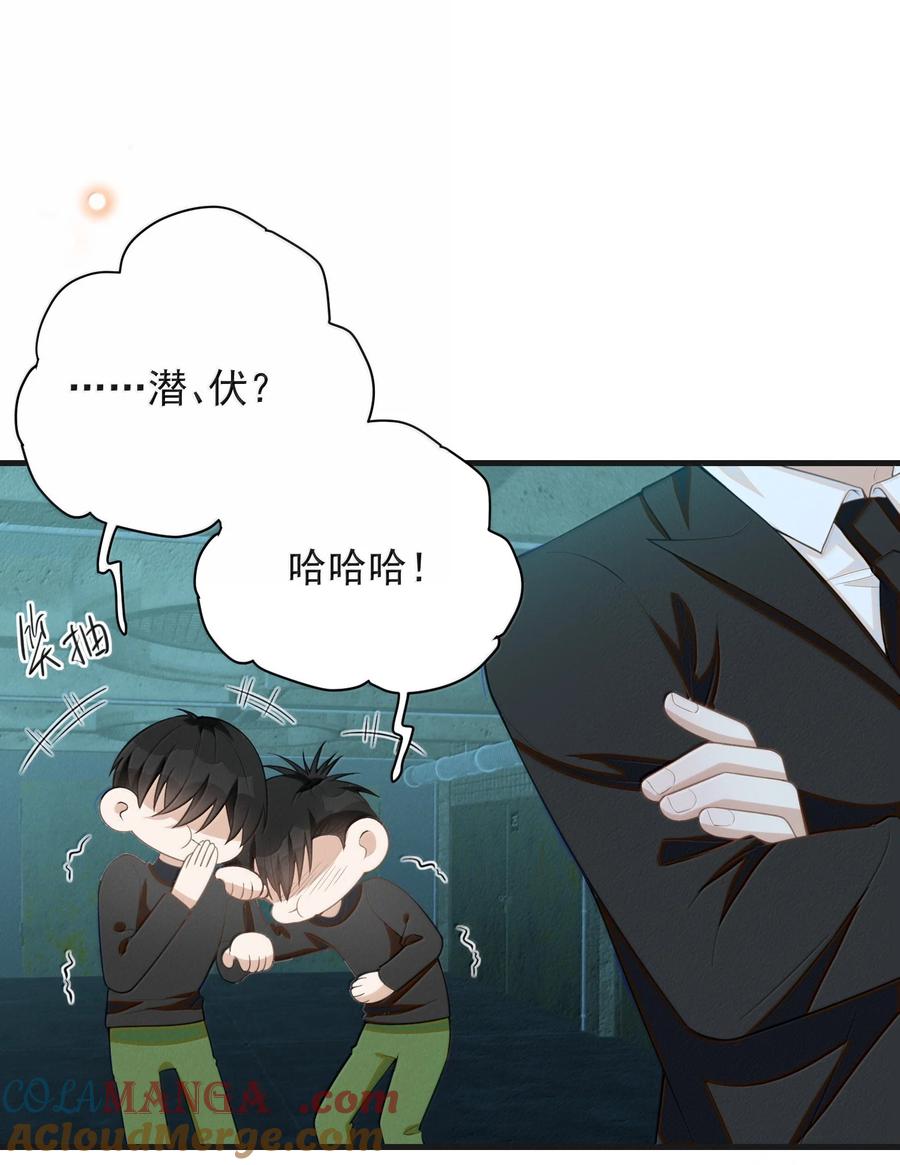 来生不见 157 你是夏凉的什么人？ 第29页
