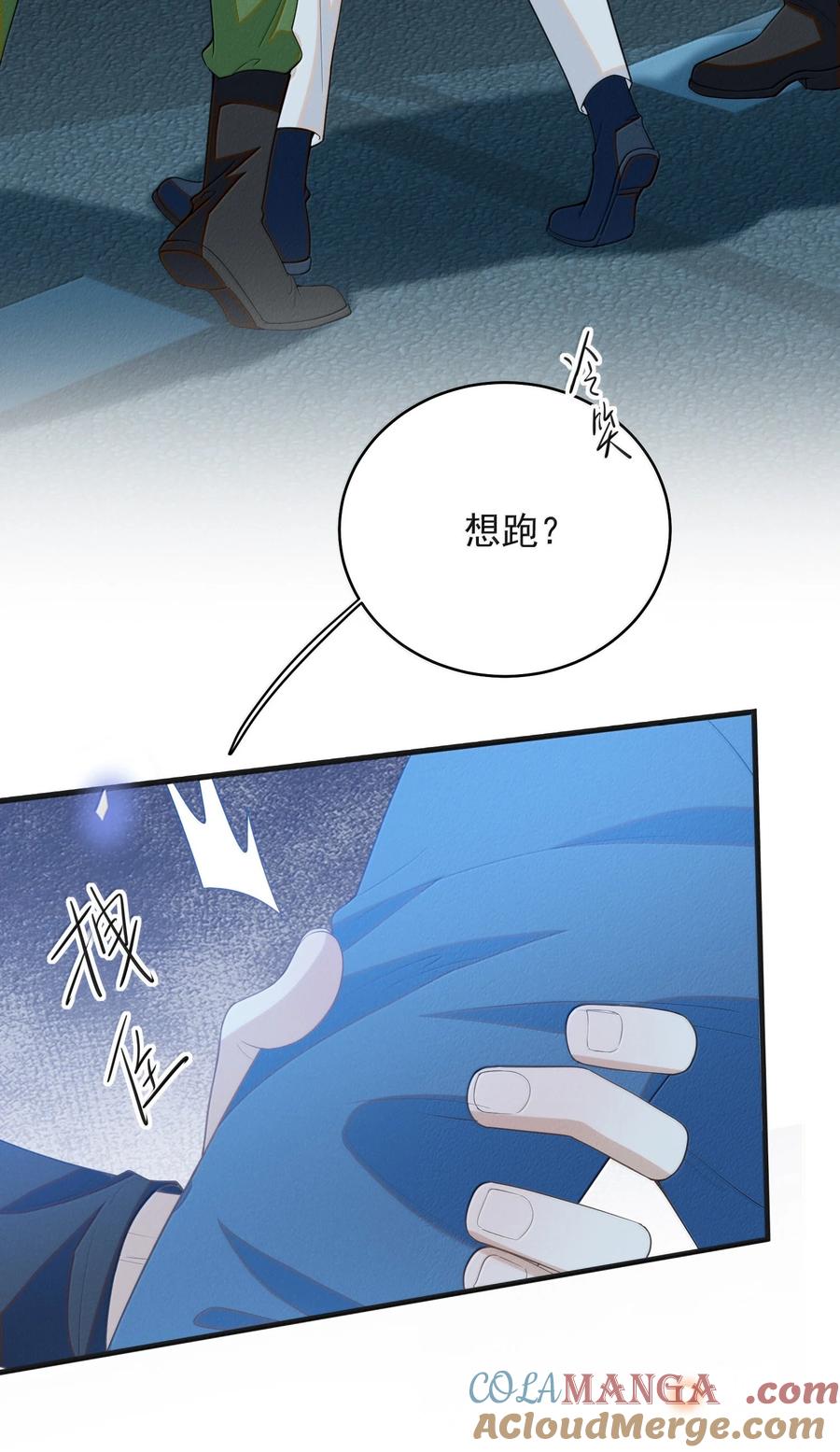 来生不见 157 你是夏凉的什么人？ 第5页