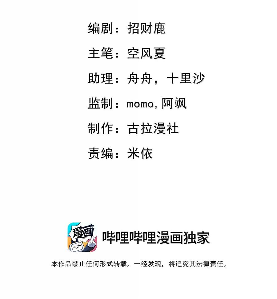 来生不见 157 你是夏凉的什么人？ 第2页