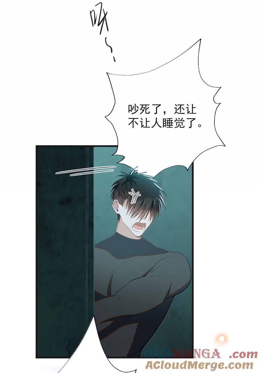 来生不见 157 你是夏凉的什么人？ 第21页
