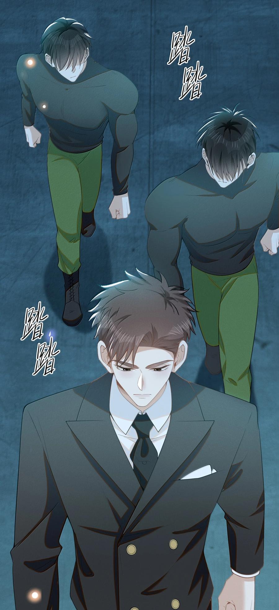 来生不见 157 你是夏凉的什么人？ 第24页