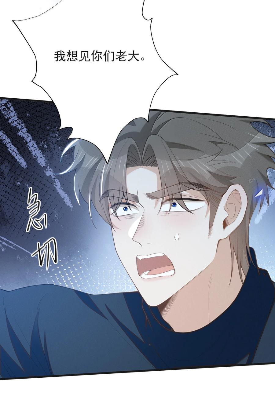 来生不见 157 你是夏凉的什么人？ 第22页