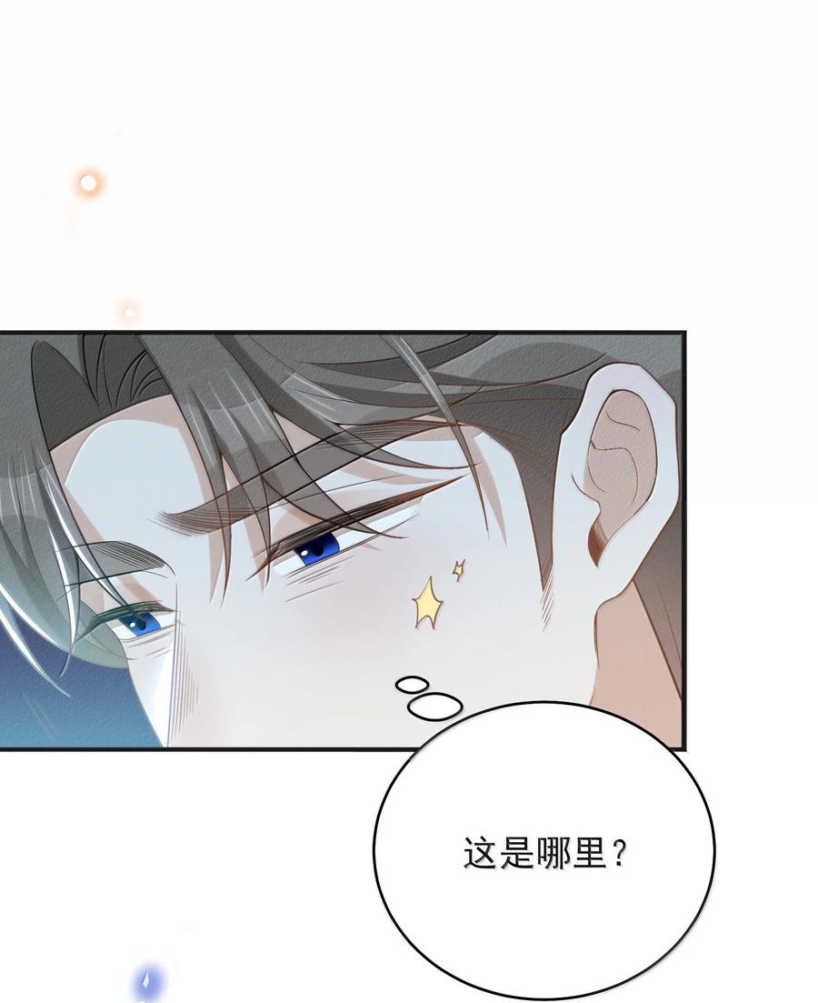 来生不见 157 你是夏凉的什么人？ 第10页