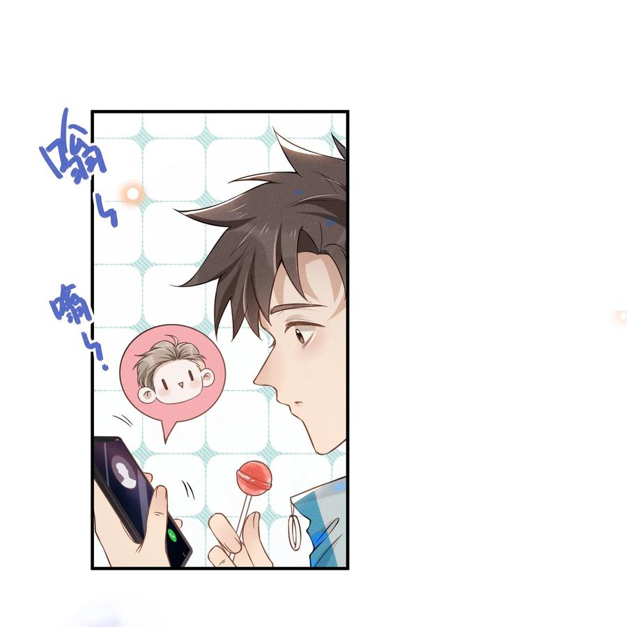 来生不见 016 丢脸丢到家了！ 第9页