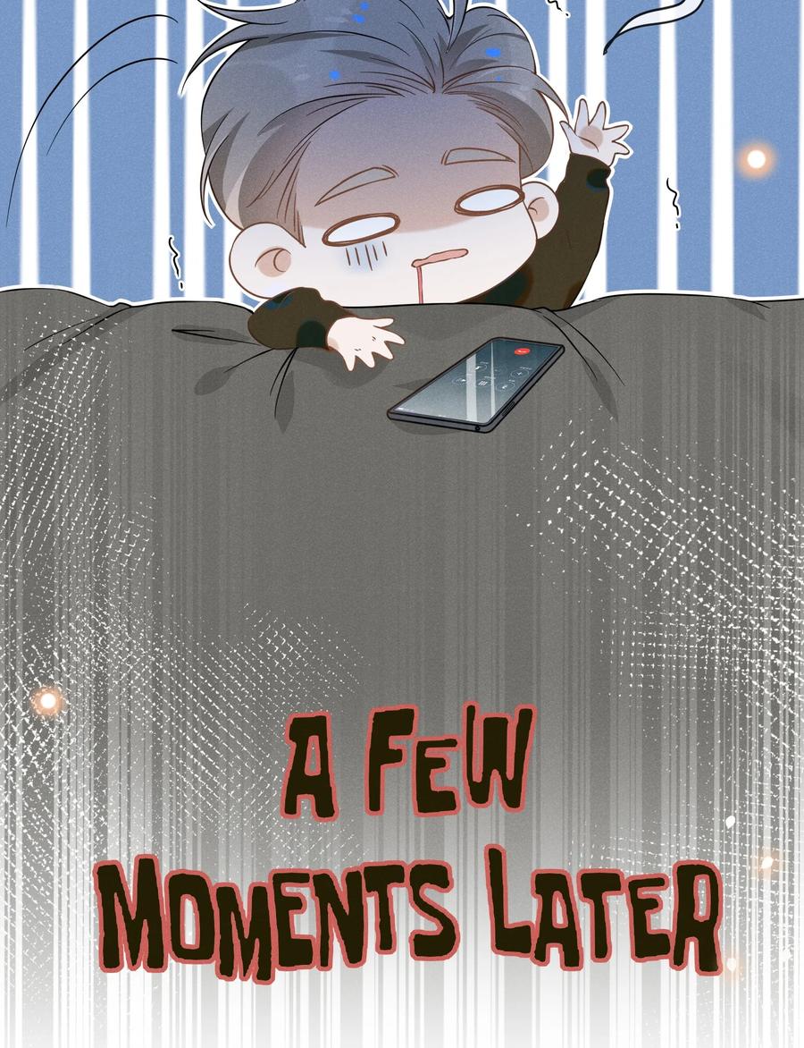 来生不见 016 丢脸丢到家了！ 第22页