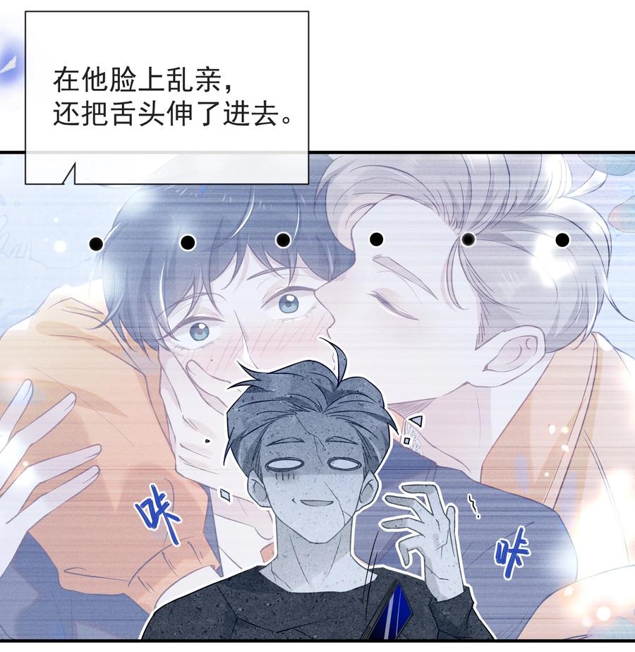 来生不见 016 丢脸丢到家了！ 第19页