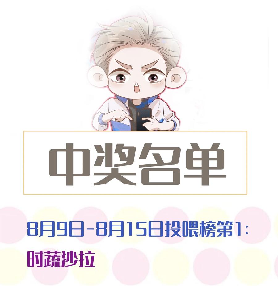 来生不见 017 他真好看！ 第37页
