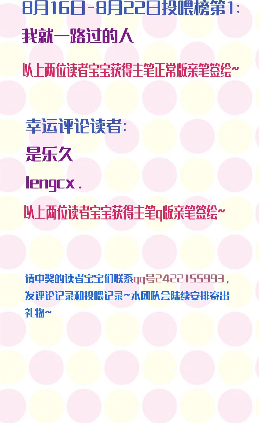 来生不见 017 他真好看！ 第38页
