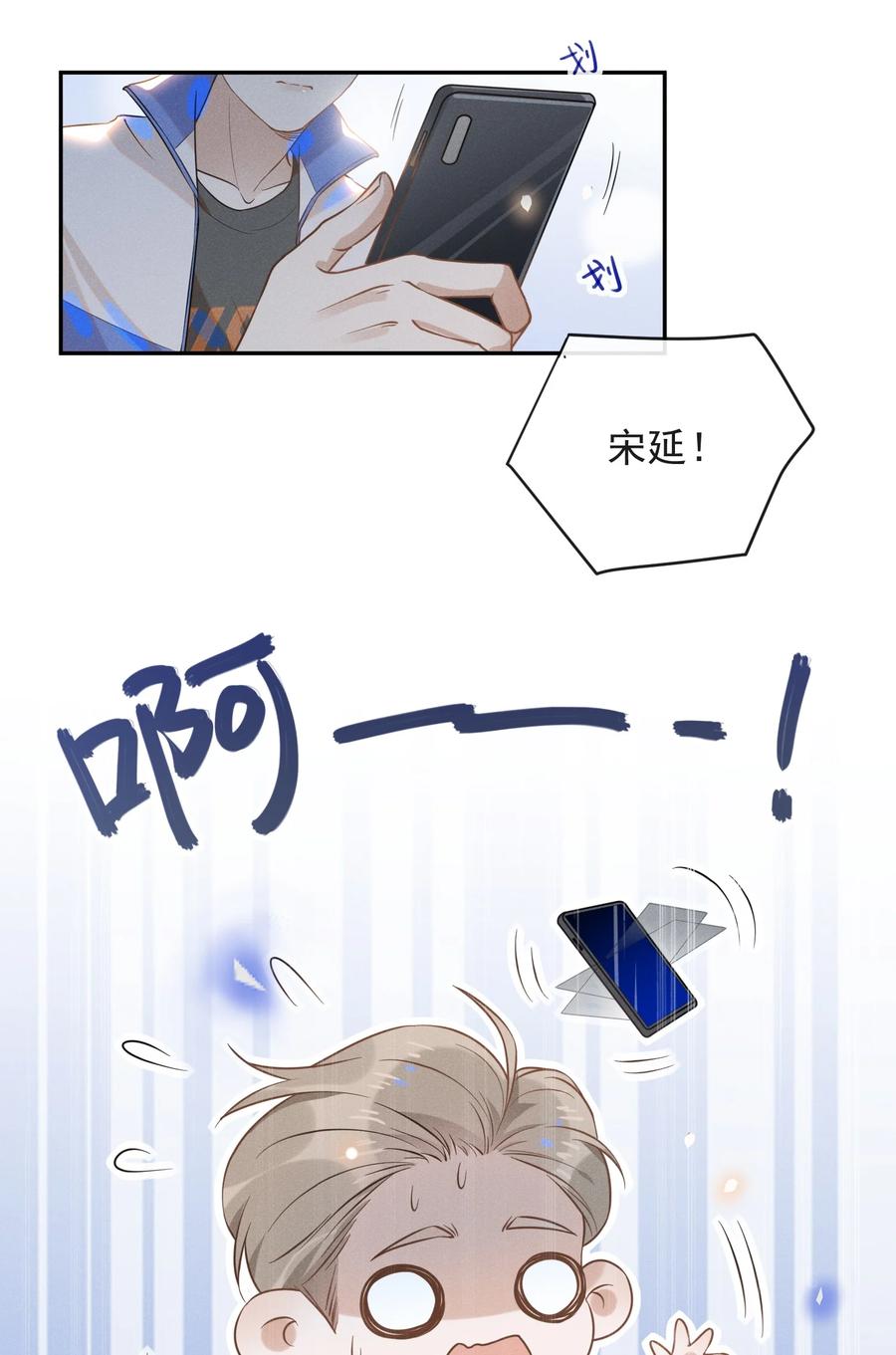 来生不见 017 他真好看！ 第34页