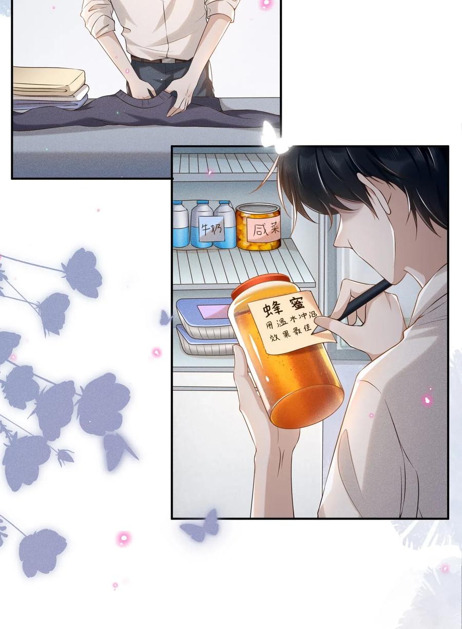 来生不见 001 爱情哪有输赢 第32页