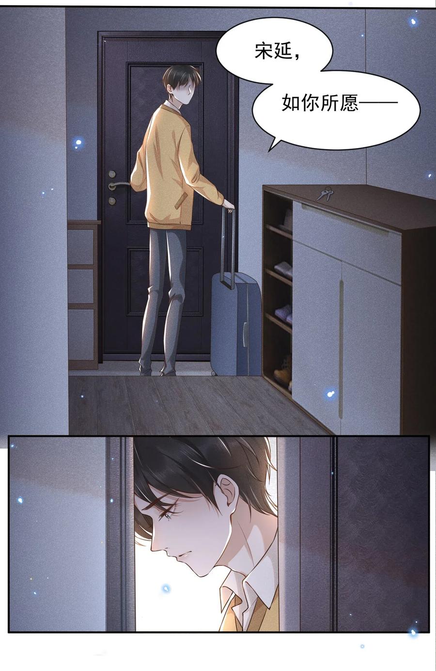 来生不见 001 爱情哪有输赢 第34页