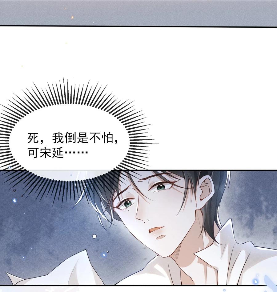 来生不见 001 爱情哪有输赢 第6页