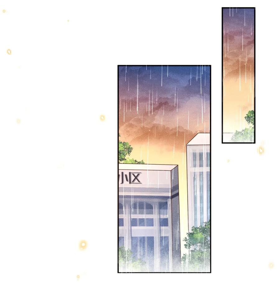 来生不见 001 爱情哪有输赢 第8页