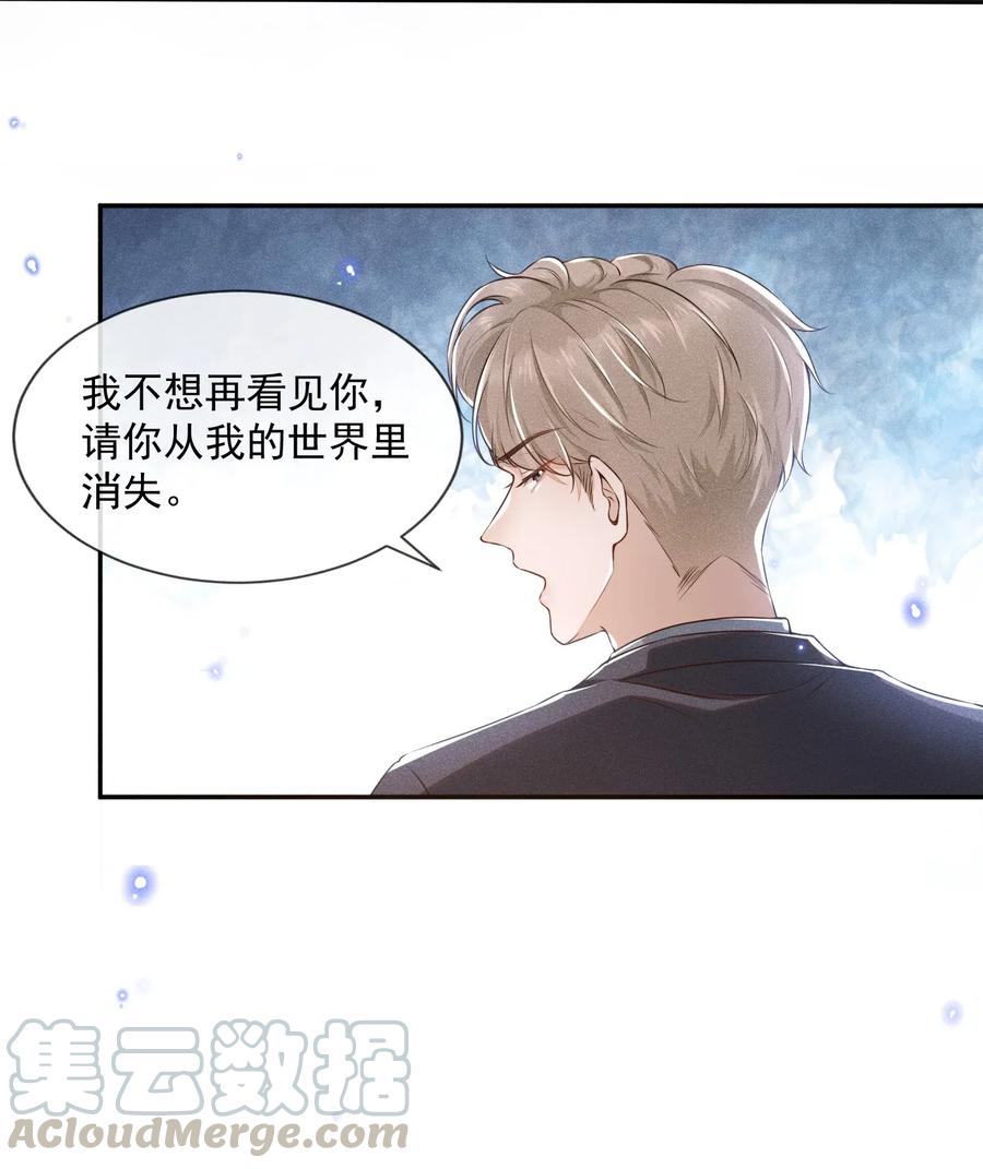 来生不见 001 爱情哪有输赢 第25页