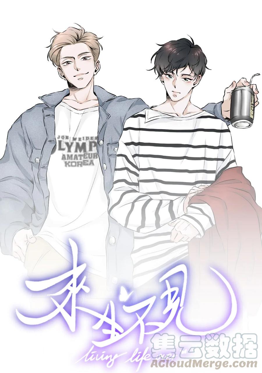 来生不见 001 爱情哪有输赢 第1页