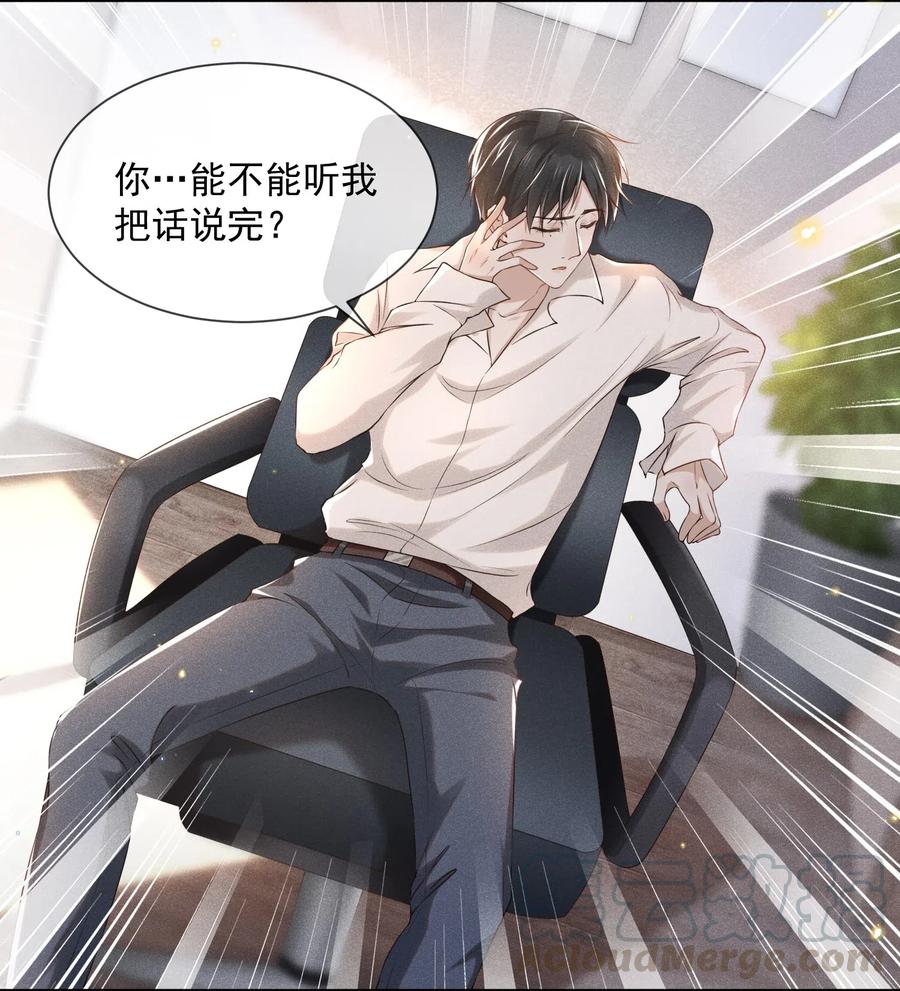 来生不见 001 爱情哪有输赢 第17页