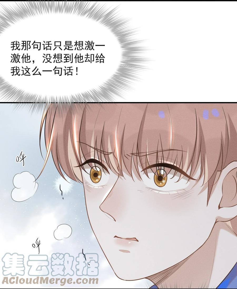 来生不见 019 宋延，你终于得偿所愿了 第15页
