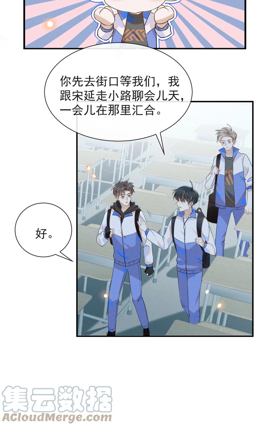 来生不见 019 宋延，你终于得偿所愿了 第21页