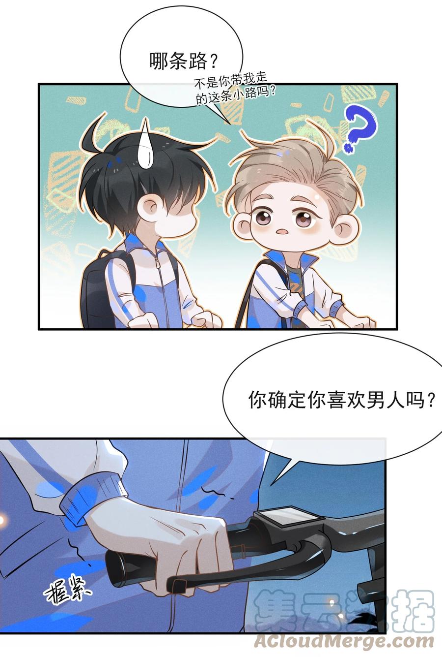 来生不见 019 宋延，你终于得偿所愿了 第25页