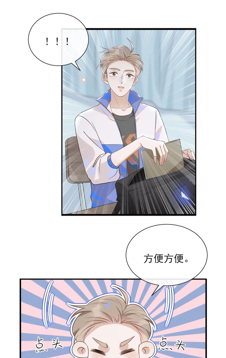 来生不见 019 宋延，你终于得偿所愿了 第20页