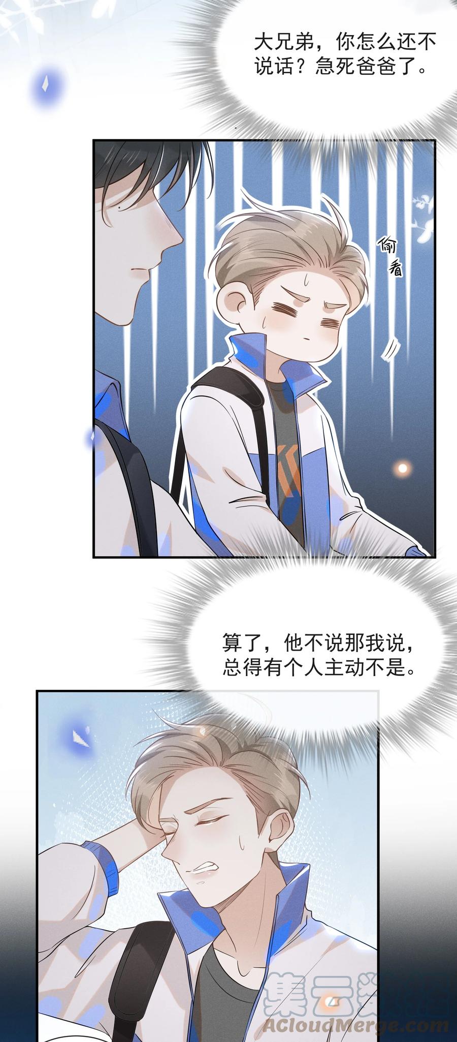 来生不见 019 宋延，你终于得偿所愿了 第23页
