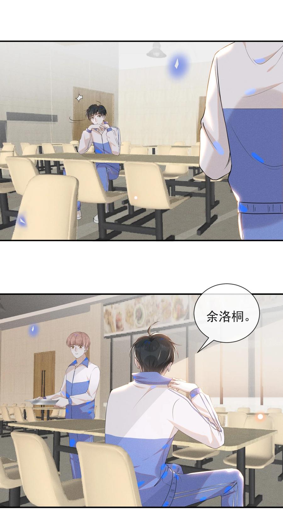 来生不见 019 宋延，你终于得偿所愿了 第6页