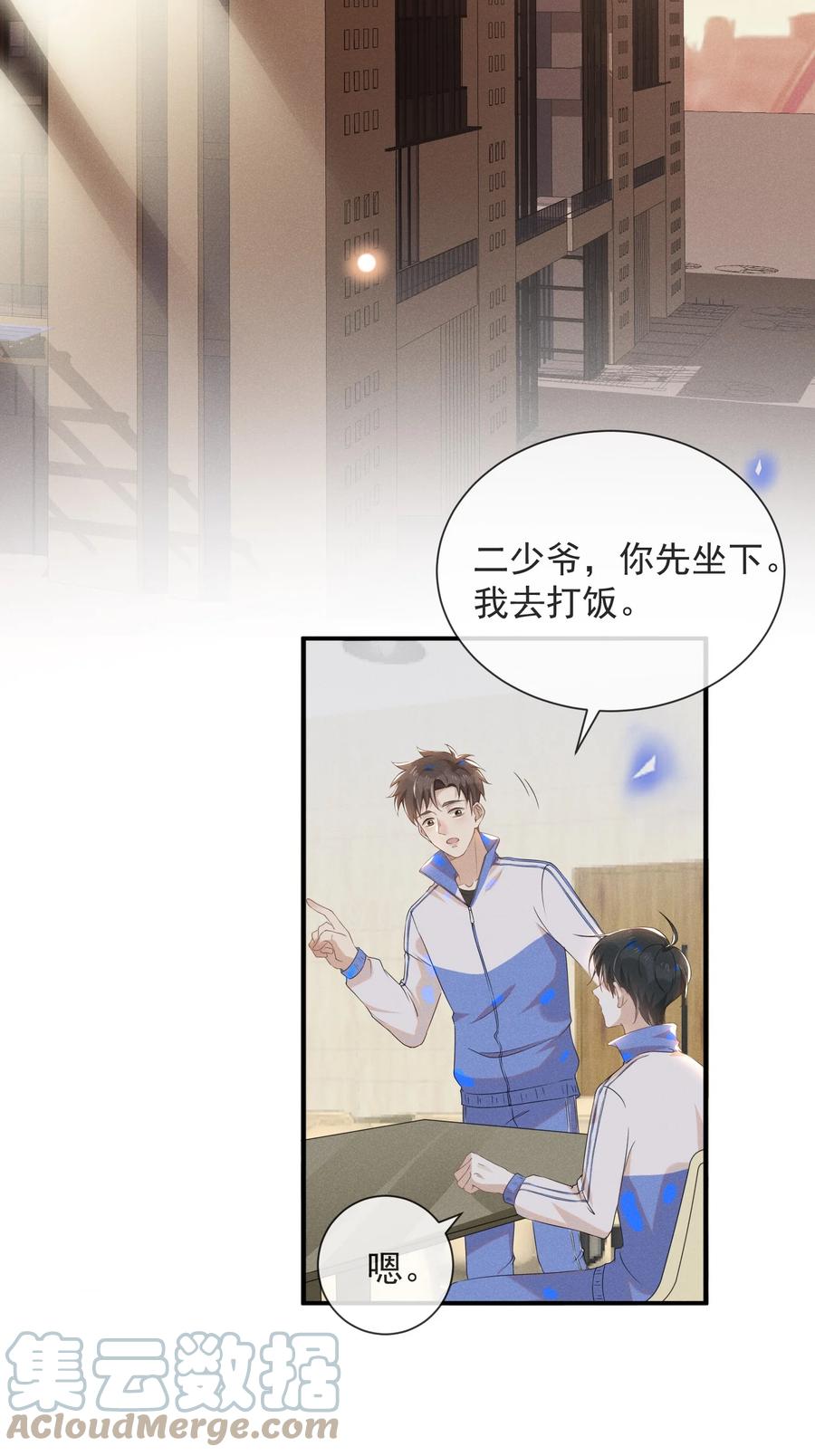 来生不见 019 宋延，你终于得偿所愿了 第5页