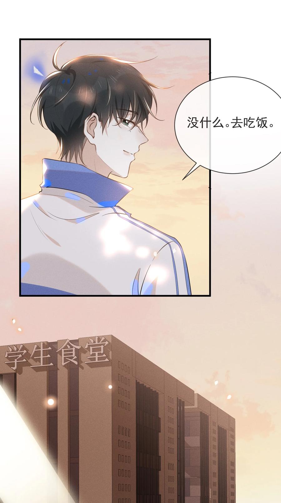 来生不见 019 宋延，你终于得偿所愿了 第4页
