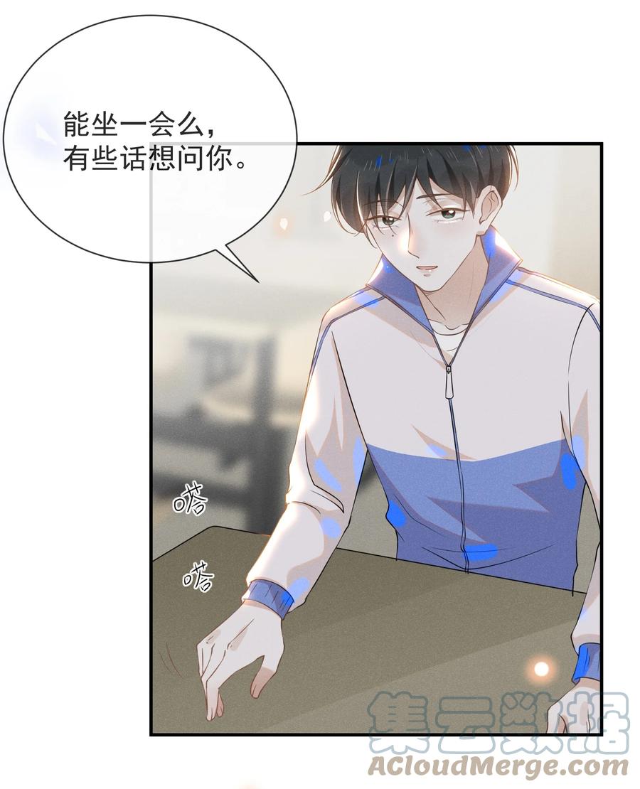 来生不见 019 宋延，你终于得偿所愿了 第7页