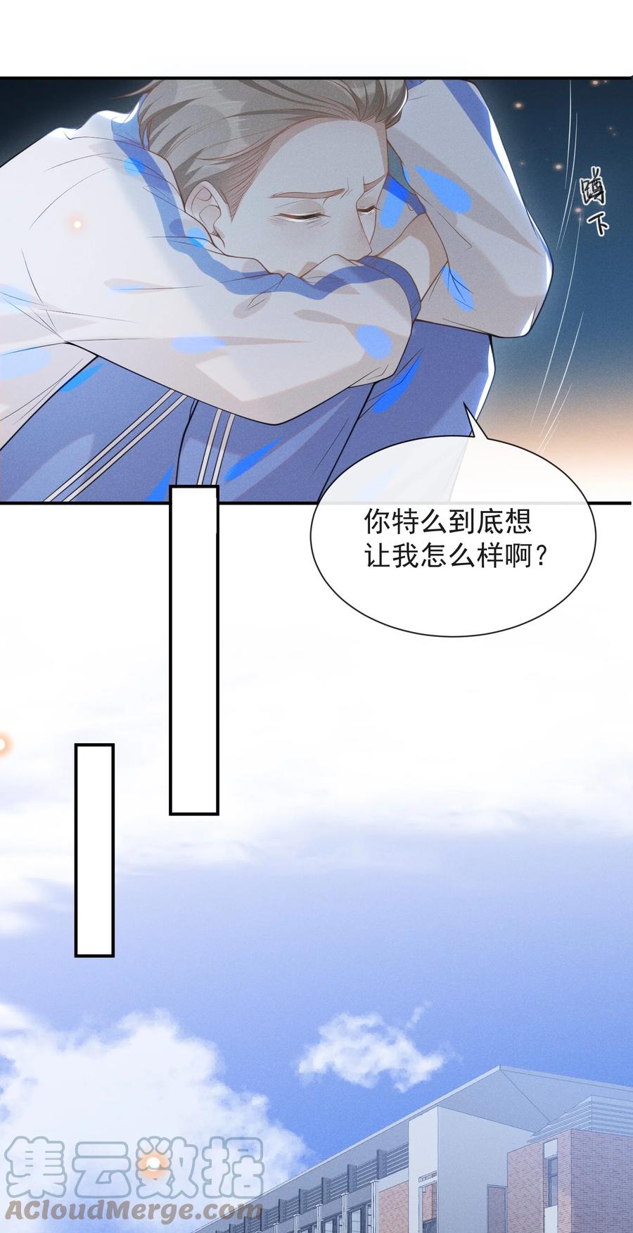 来生不见 020 各走各道 第19页