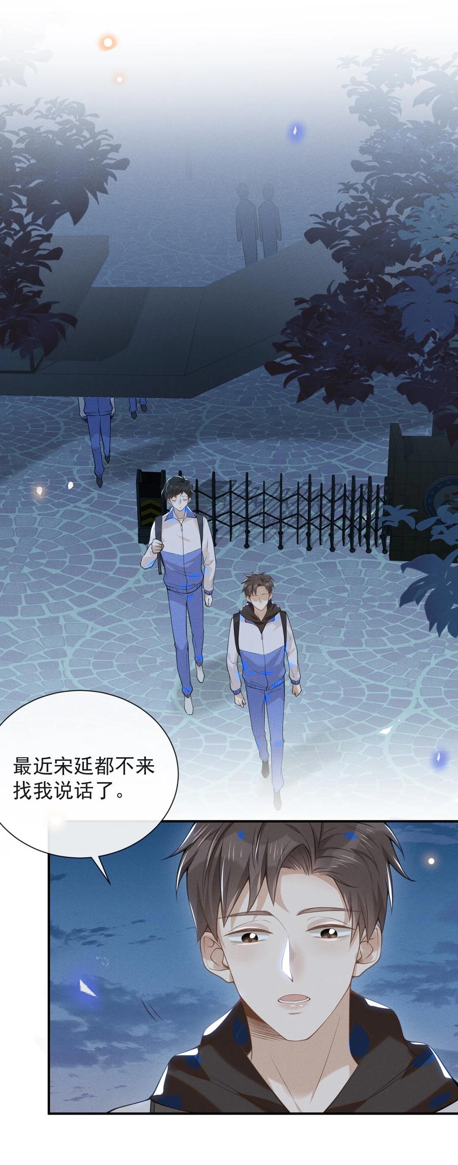 来生不见 020 各走各道 第22页