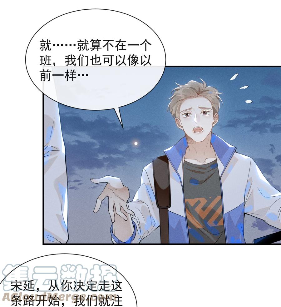 来生不见 020 各走各道 第13页