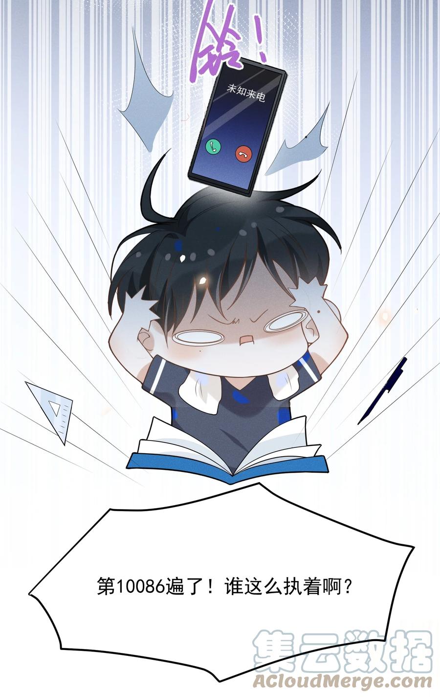 来生不见 021 生日快乐 第37页