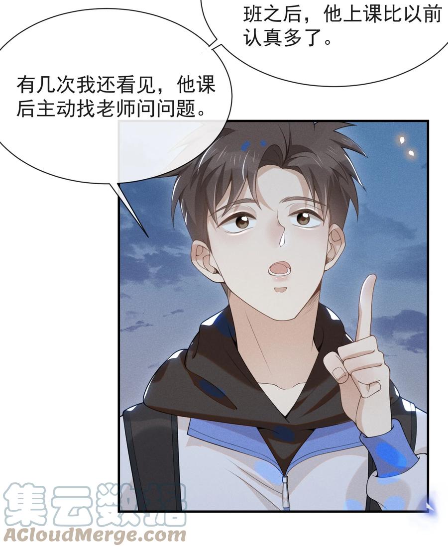 来生不见 021 生日快乐 第5页