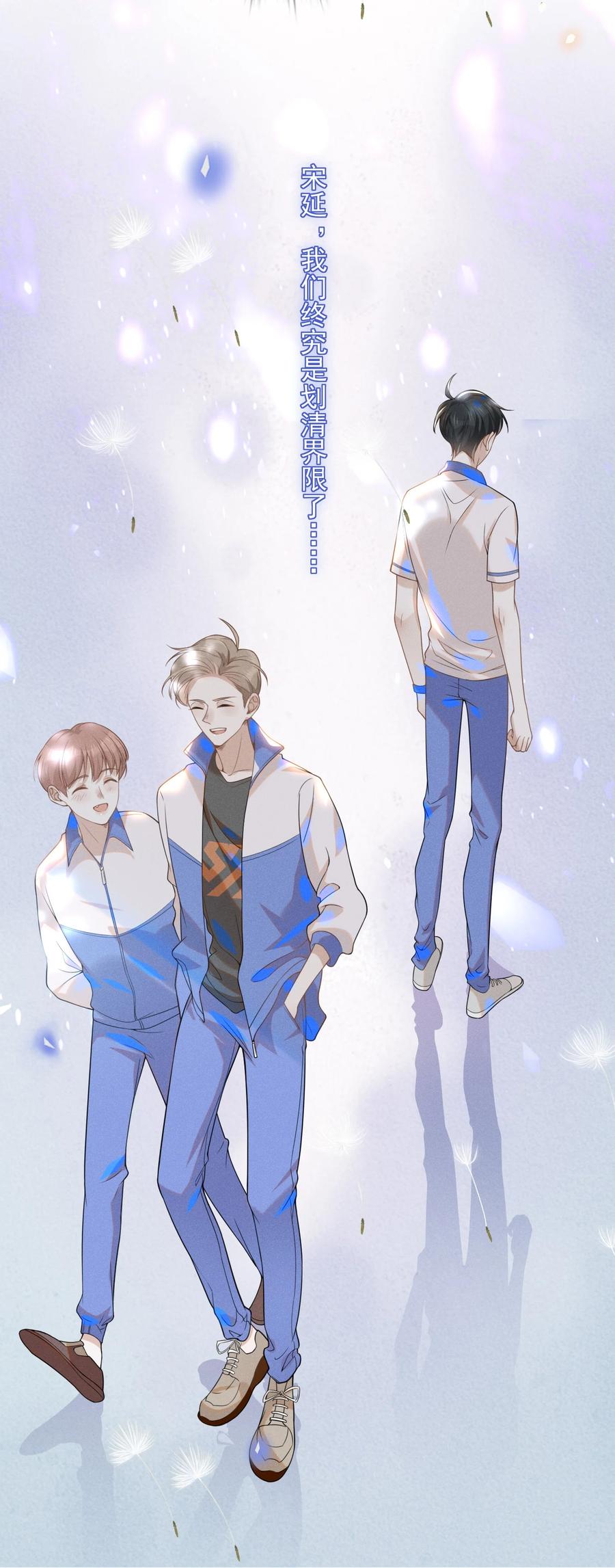 来生不见 021 生日快乐 第22页