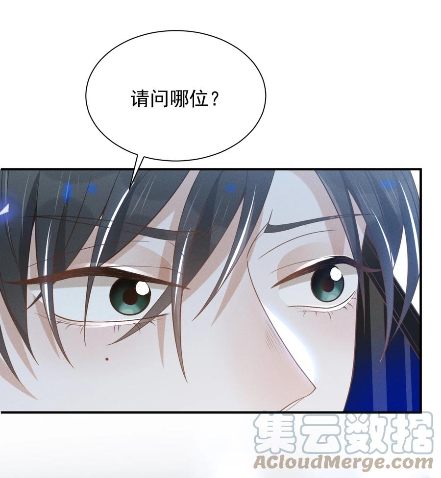 来生不见 021 生日快乐 第39页