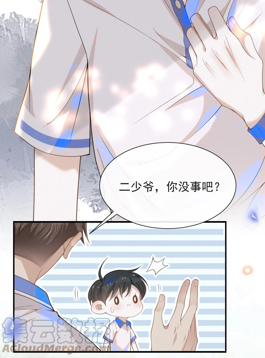 来生不见 021 生日快乐 第19页