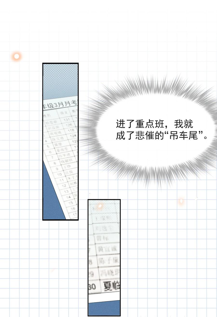 来生不见 021 生日快乐 第10页
