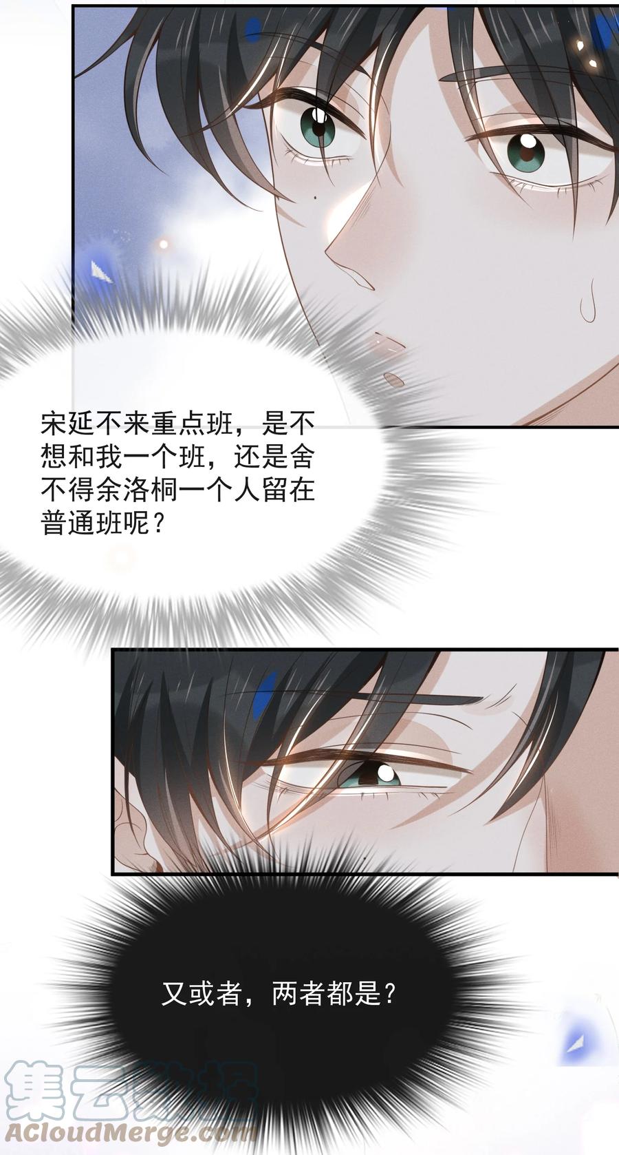 来生不见 021 生日快乐 第21页