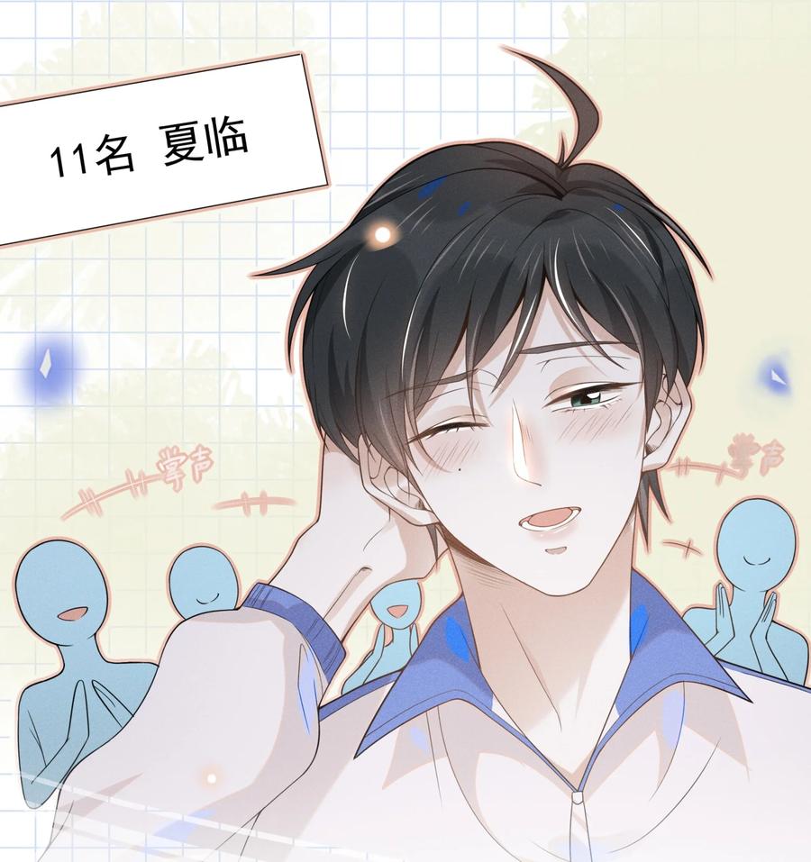 来生不见 021 生日快乐 第12页