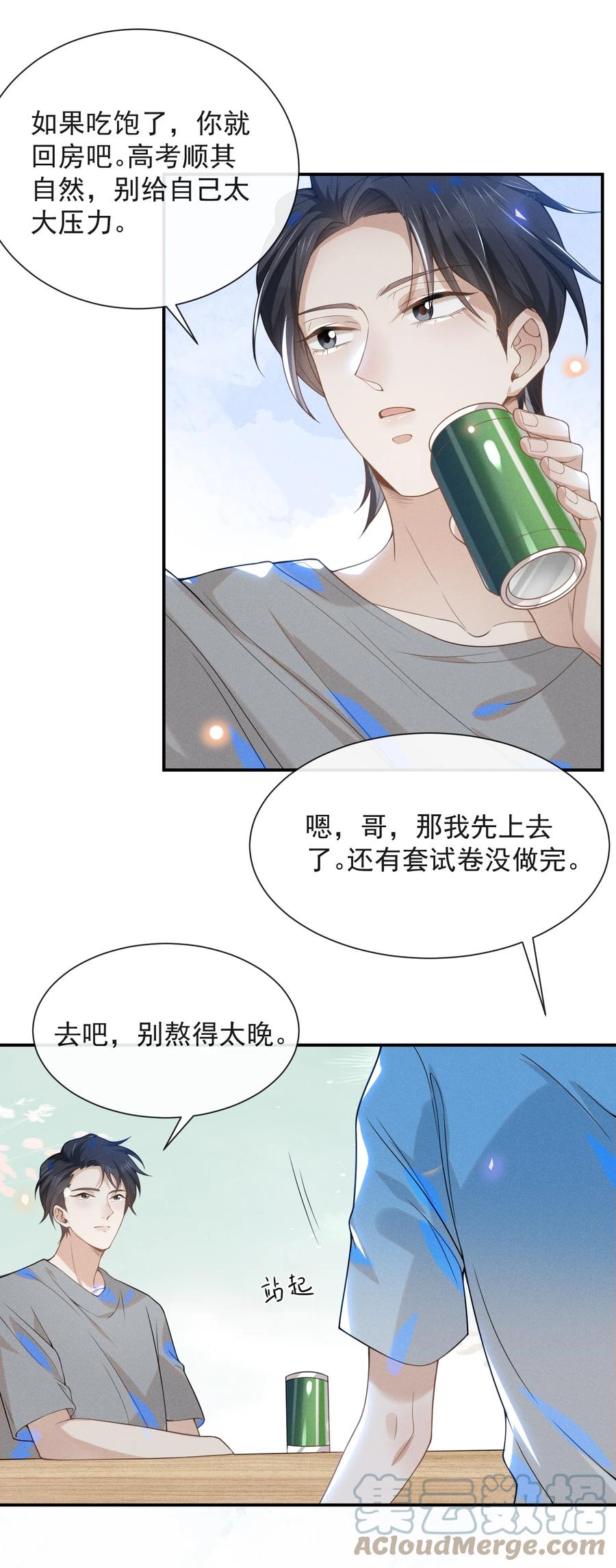 来生不见 021 生日快乐 第33页