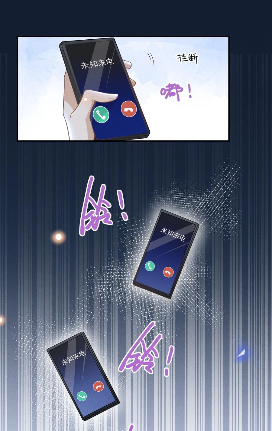 来生不见 021 生日快乐 第36页
