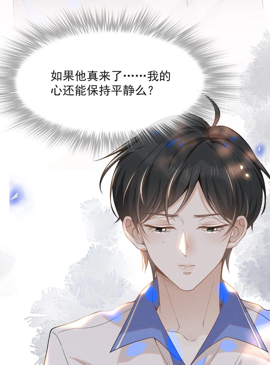 来生不见 021 生日快乐 第18页