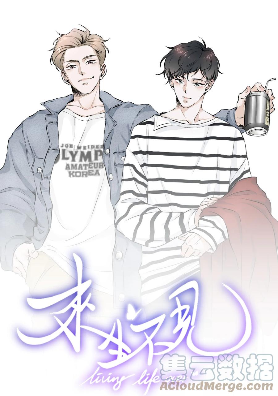 来生不见 021 生日快乐 第1页